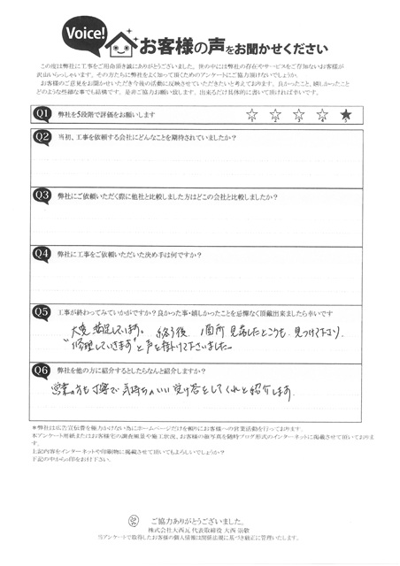 20250301 加古郡播磨町　T様　完工アンケート　雹